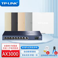 TP-LINK AX3000千兆全屋wifi6覆盖套装 五室二厅组网 6只XAP3000GI面板AP(颜色备注)+9口低功率主机 86型5g双频无线易展企业级家用酒店别墅ac路由器