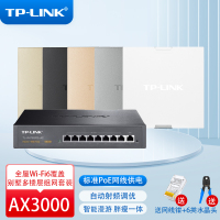 TP-LINK AX3000千兆全屋wifi6覆盖套装 别墅复式组网 8只XAP3000GI面板AP(颜色备注)+9口高功率主机 86型5g双频无线易展企业级家用酒店别墅ac路由器