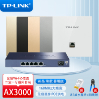 TP-LINK [AX3000全屋WIFI6覆盖套装]双频千兆无线面板薄款AP+AC组网 二室一厅方案 3只XAP3002GI易展版+473GP一体化路由器 智能家居大户型家庭用