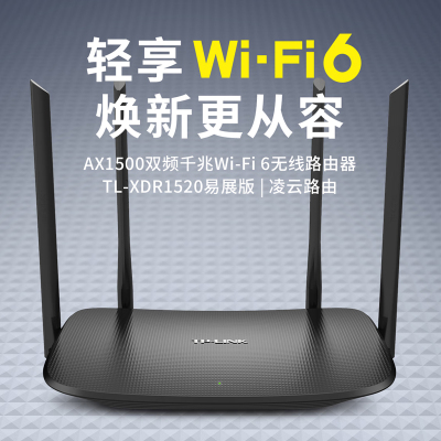 TP-LINK AX1500双频千兆Wi-Fi 6无线路由器 XDR1520易展版 全屋wifi覆盖中小户型家用家庭无线路由器 5G双频 易展Mesh 高速穿墙家用 儿童上网管控