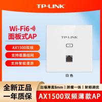 普联 TP-LINK AX1500双频千兆全屋WiFi6面板AP路由 POE供电AC管理 TL-XAP1502GI-PoE 薄款(方)易展版