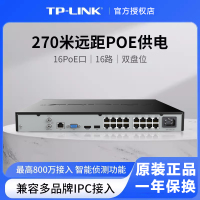 TP-LINK 16路PoE网络硬盘录像机 16PoE口/16路/双盘位 H.265+家用商用监控 安防网络硬盘录像机