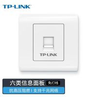 TP-LINK TL-EF601 单口网络信息面板 86型工程级电脑光纤宽带网线插座(集成六类非屏蔽免打信息模块)