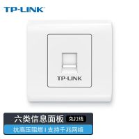 普联 TP-LINK TL-EF601 单口网络信息面板 86型工程级电脑光纤宽带网线插座(集成六类非屏蔽免打信息模块)