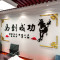 舒厅创意家居 3d亚克力立体墙贴励志贴办公室书房公司企业文化背景装饰上善若水 海纳百川黑框中号1.2米*51cm