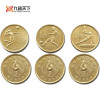 1987年流通纪念币 中华人民共和国第六届运动会纪念币 六运会纪念币