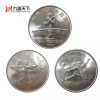 1990年流通纪念币 第十一届亚洲运动会纪念币 亚运会纪念币