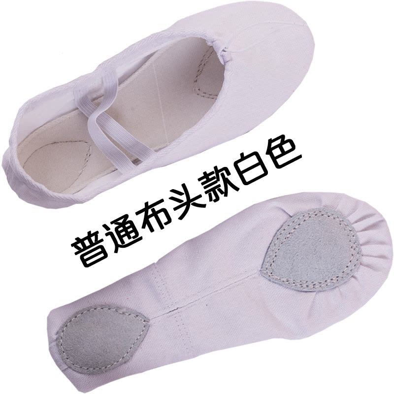 闪电客舞蹈鞋软底练功鞋跳舞鞋帆布瑜伽鞋芭蕾舞鞋成人幼儿图片