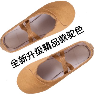 闪电客舞蹈鞋软底练功鞋跳舞鞋帆布瑜伽鞋芭蕾舞鞋成人幼儿 精品驼色 28码