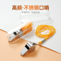 哨子报警户外金属训练裁判体育老师高音军事不锈钢口哨专业求生哨