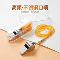 哨子报警户外金属训练裁判体育老师高音军事不锈钢口哨专业求生哨