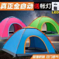 户外帐篷2秒全自动速开闪电克2人3-4人露营野营双人野外免搭建沙滩套装