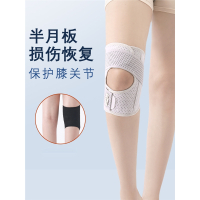 闪电客半月板损伤护膝男女士膝盖关节运动保护套跑步护具带夏季薄款