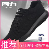 回力(Warrior)男鞋运动鞋休闲鞋男夏季透气网鞋男士飞织运动鞋网面跑步鞋男