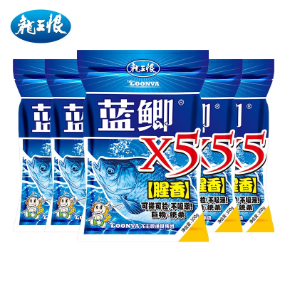 龙王恨蓝鲫X5钓鱼饵料野钓鲫鱼套餐秋冬季腥香综合饵黑坑鲤鱼饵料