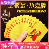 闪电客土豪金扑克可水洗 24K金扑克牌金箔美元欧元格子扑克木盒礼品