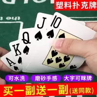 闪电客塑料扑克牌防水防折扑克pvc可水洗斗地主扑克棋牌室