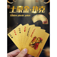 闪电客黄金扑克牌PVC塑料扑克防水创意土豪金色金属朴克牌纸牌金箔扑克