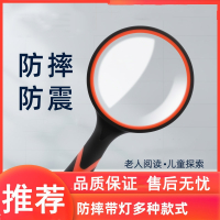 闪电客防摔高清高倍手持放大镜儿童老人阅读带LED灯维修鉴定用扩大镜