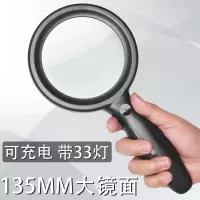 闪电客非球面放大镜可充电带LED灯超大老人阅读小学生儿童科学维修用手持式光学扩