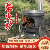 闪电客柴火灶农村柴火炉家用烧木柴炉子 大锅台户外便携移动灶台野炊