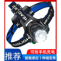 闪电客LED头灯强光亮头戴式小手电筒户外远射充电气感应夜钓鱼矿灯