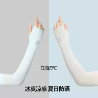 魅扣夏季防晒女冰男袖套手袖紫外线护臂手臂套袖薄款手套开车袖子