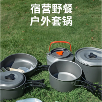 妖怪户外套锅露营用品装备野外炊具煎煮锅具便携餐具套装卡式炉烧水壶