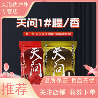 龙王恨鱼饵钓鲫鱼鲤鱼饵料野钓黑坑天问1号全能腥香红虫鱼料鱼食