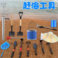 儿童赶海工具套装耙子铲子铁锹渔网螃蟹夹子妖怪抽虾器手套便携桶
