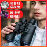 双筒望远镜高倍高清演唱会夜视妖怪望眼镜儿童户外便携超清