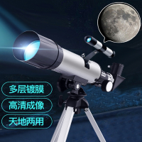天文望远镜专业观星看月亮太空妖怪高清学生入门级儿童望远镜