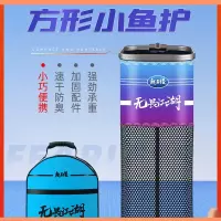 龙王恨方形鱼护野钓 速干便携渔护方型小鱼护钓鱼网兜