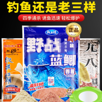 龙王恨鱼饵料老鬼九一八蓝鲫 918螺鲤鲫鱼野钓老三样速攻2号套装 