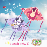 妖怪飞天风筝儿童大人 微风易飞 年 草莓熊风筝库洛米风筝