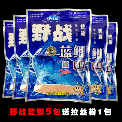 鱼饵蓝鲫香腥野钓打窝鲫鱼龙王恨鱼饵饵料底窝料九一八老三样