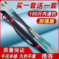 闪电客鱼竿轻细硬碳素十大名牌28调7米2鲫鱼竿长节5.4m手竿台钓鱼杆