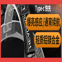 妖怪强光头灯充电感应超亮头戴式手电筒户外疝气矿夜钓鱼 赶海