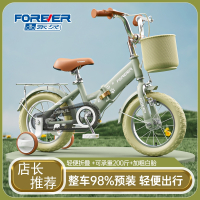 永久(FOREVER)新款儿童自行车女孩2-3-6-8-9-10岁男女童车小孩折叠脚踏单车