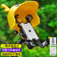 妖怪带伞电动电瓶车手机架可爱导航支架防震外卖骑手自行车手机机支架