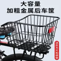 妖怪山地自行车后车筐后座架置物筐书包车篮子后置后货架单车篮筐蓝框