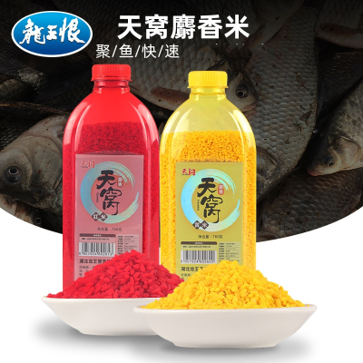 龙王恨鱼饵打窝料天窝酒米玉米大米钓鱼底窝野钓鲫鱼鲤鱼料诱鱼米