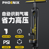 凤凰 (PHOENIX)自行车打气筒家用新型高压公路山地车充气泵电动摩托通用汽车