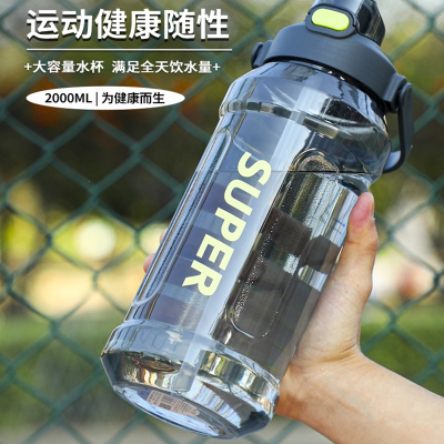 妖怪水杯大容量男生运动水壶成人户外健身杯子大水瓶耐高温塑料凉水瓶