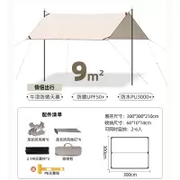 魅扣户外天幕杆4节铁管支架露营帐篷门厅伸缩撑杆固定铝合金支撑配件_9㎡米白色3x3涂银天幕