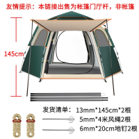 魅扣帐篷门厅杆户外露营配件加粗伸缩帐篷支撑杆规格120cm145cm_套餐2145cm