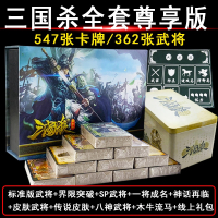 闪电客三国杀全武将大合集卡牌标准版用间篇星火燎原阴雷土豪武将神武将