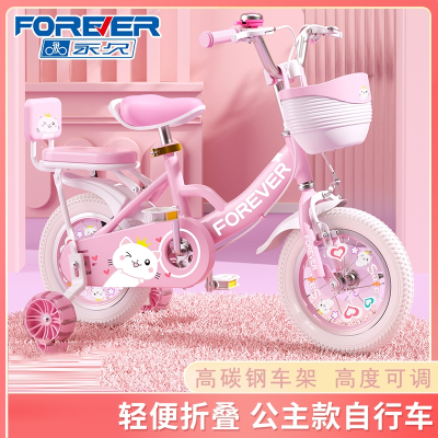 永久儿童自行车女孩3-6岁以上8一10小孩12女童车宝宝女款脚踏单车