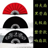 妖怪太极功夫扇响扇红色黑色武术扇晨练双面表演扇说书人舞蹈扇子