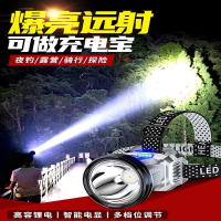 魅扣头灯头戴式强光充电钓鱼锂电手电筒矿灯感应夜钓